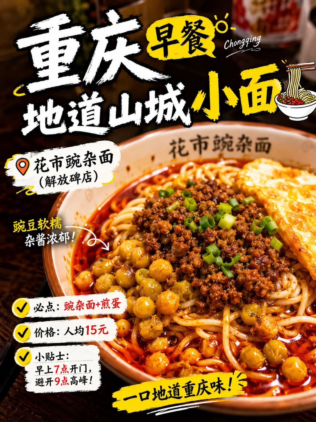 AI 小红书旅游攻略封面配图生成器